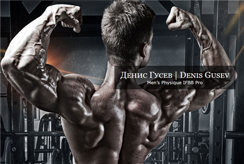 Программа тренировок в тренажерном зале - Гусев (2_0.png